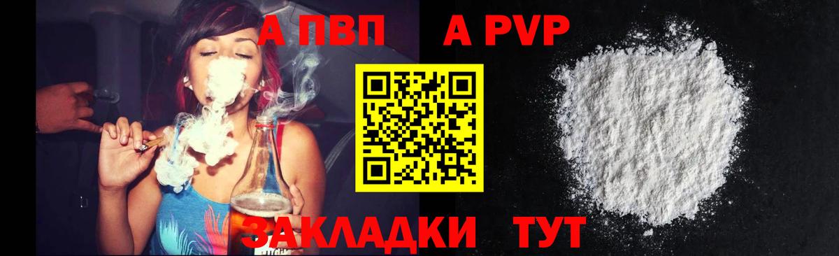 Альфа ПВП VHQ  Alpha PVP СК  как найти   Вход с VPN  Зеленогорск  Alfa_PVP СК КРИС 