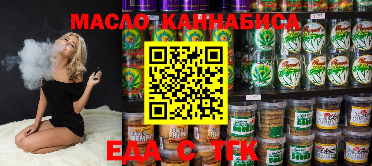 Зеленогорск  Canna-Cookies конопля  Вход с VPN 