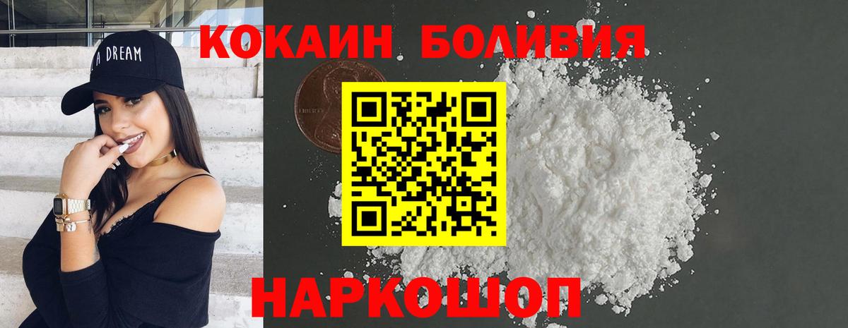 Зеленогорск  Cocaine  цены   КОКАИН Колумбийский  Вход с VPN 