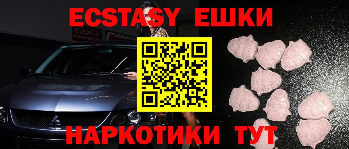 hydra tor  Ecstasy TESLA  Экстази Philipp Plein  Вход с VPN  Зеленогорск 