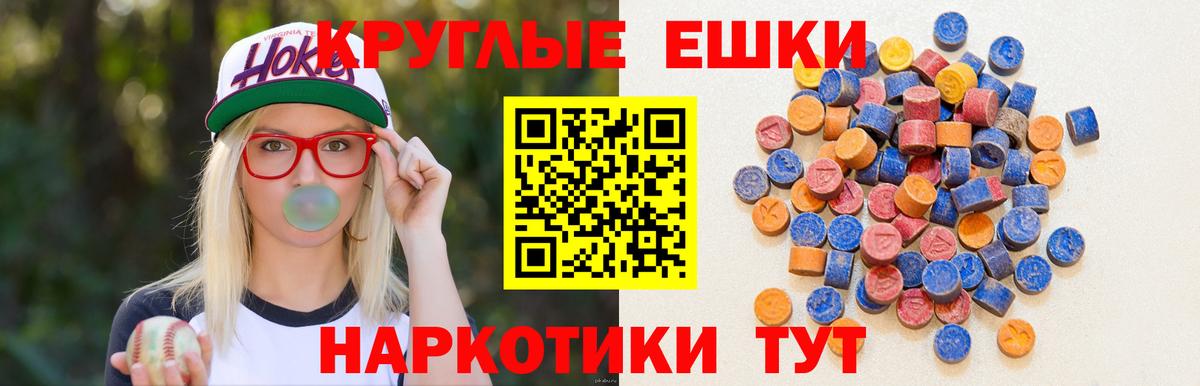 Экстази таблы Зеленогорск