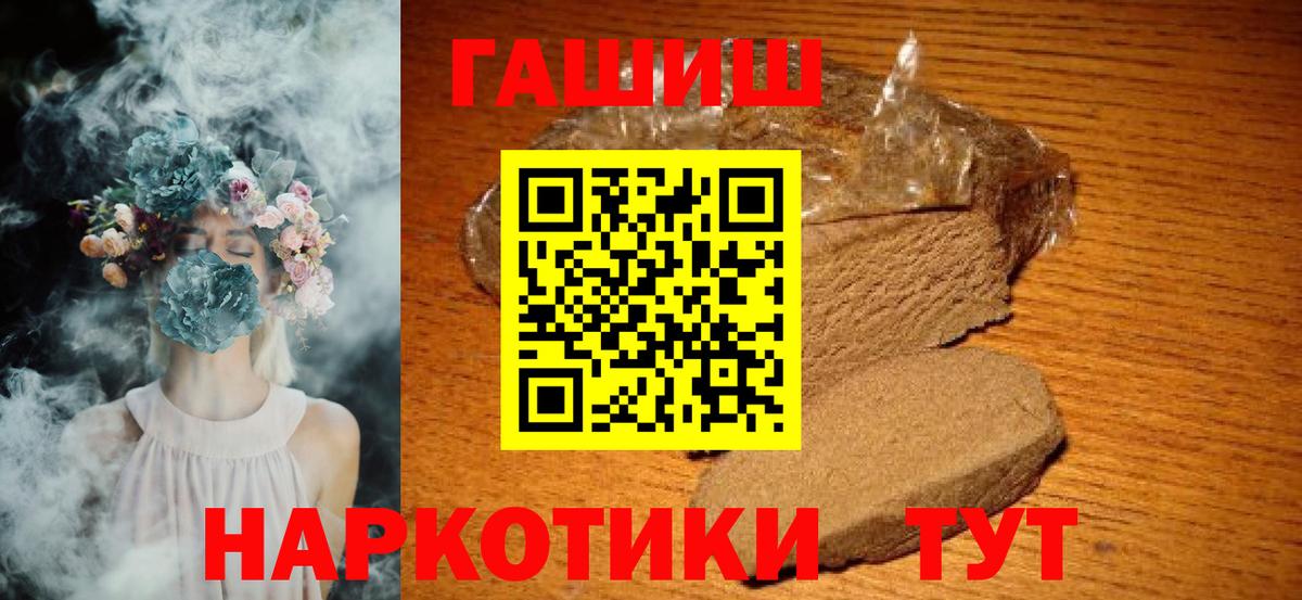 даркнет сайт  Вход с VPN  ГАШ ice o lator  ГАШ  Зеленогорск  Гашиш гарик 