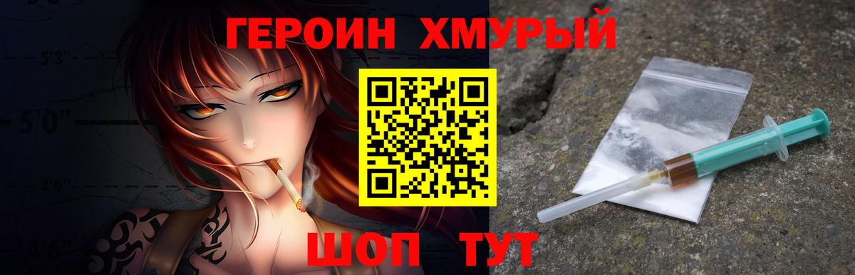 Зеленогорск  Героин белый  Вход с VPN 