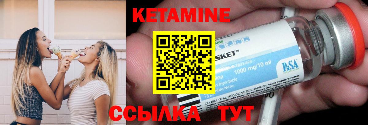 Зеленогорск  Кетамин VHQ  Вход с VPN  Кетамин ketamine 