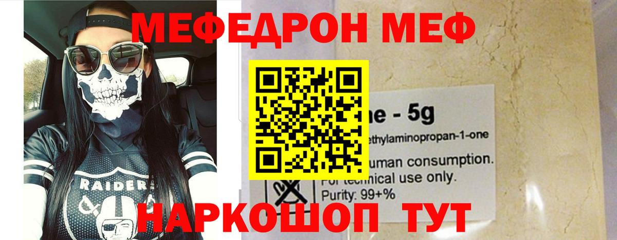 Зеленогорск  МЕФ кристаллы  Вход с VPN  Меф  Меф  МЕФ мука 
