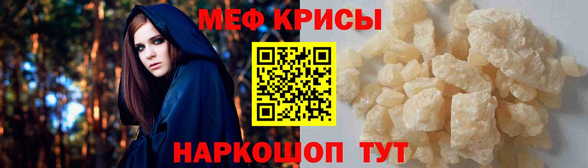 МЕФ мука Зеленогорск