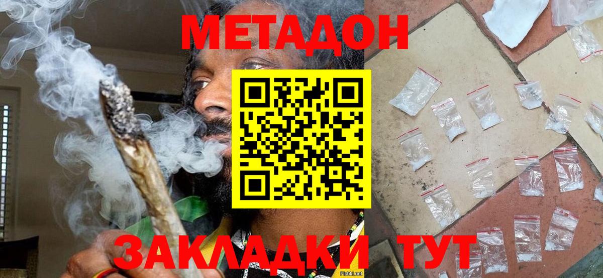даркнет формула  Вход с VPN  Зеленогорск  Метадон methadone 