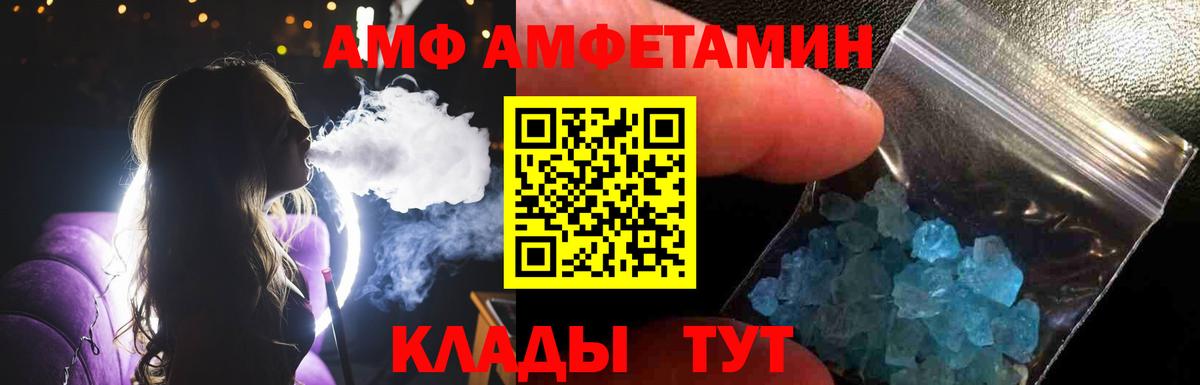 МЕТАМФЕТАМИН мет  Вход с VPN  Зеленогорск 