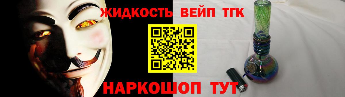 Дистиллят ТГК гашишное масло  Вход с VPN  Зеленогорск 